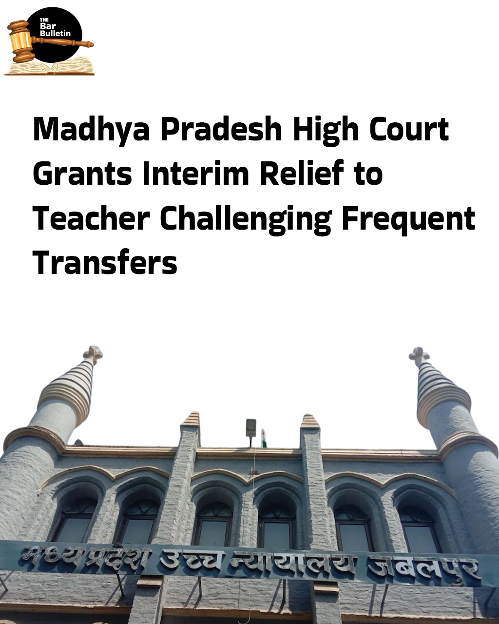 Madhya Pradesh High Court Grants Interim Relief to Teacher Challenging Frequent Transfers