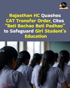Rajasthan HC transfer