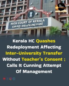 inter-university teacher transfer