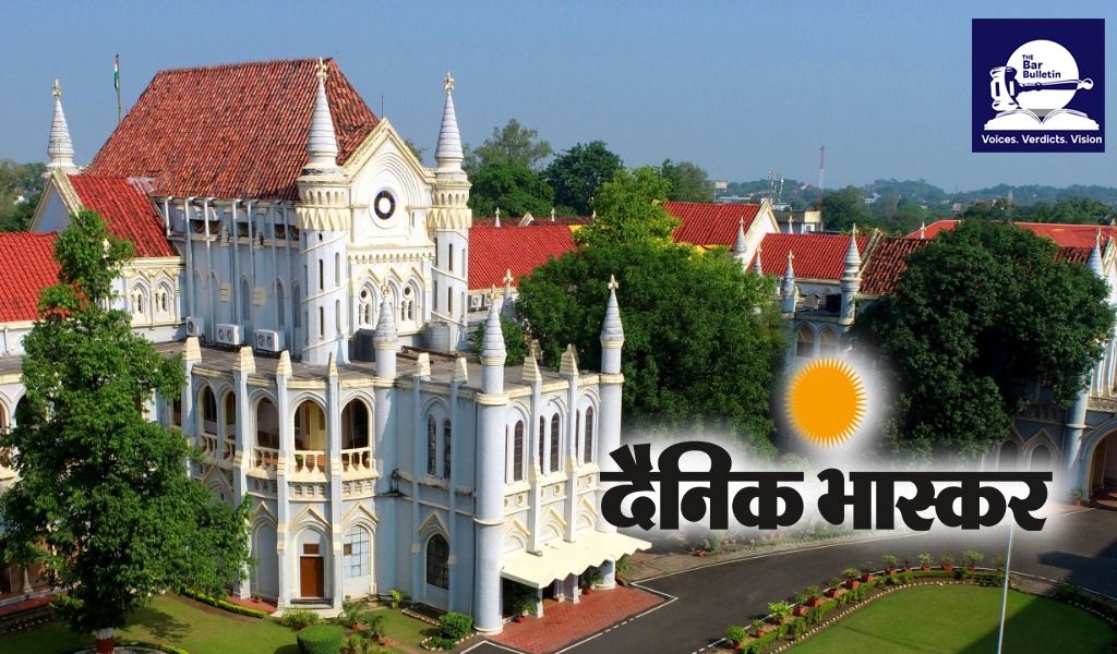 Obscenity Case Dainik Bhaskar