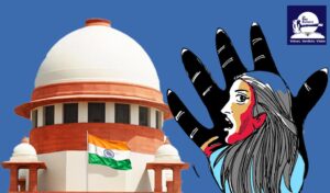 Supreme Court Acquittal