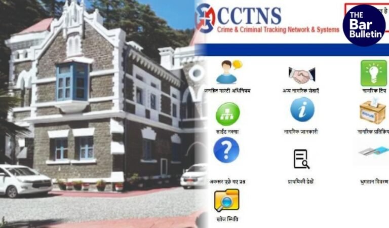 CCTNS Sensitive FIR Disclosure Feature